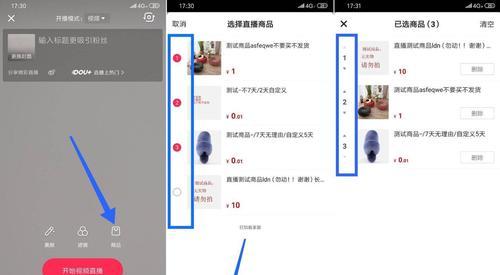 抖音新人直播讲干货的完整步骤（从开播到互动）
