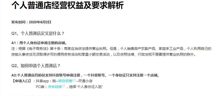 抖音一百万点赞收益揭秘（拍视频也能赚钱）