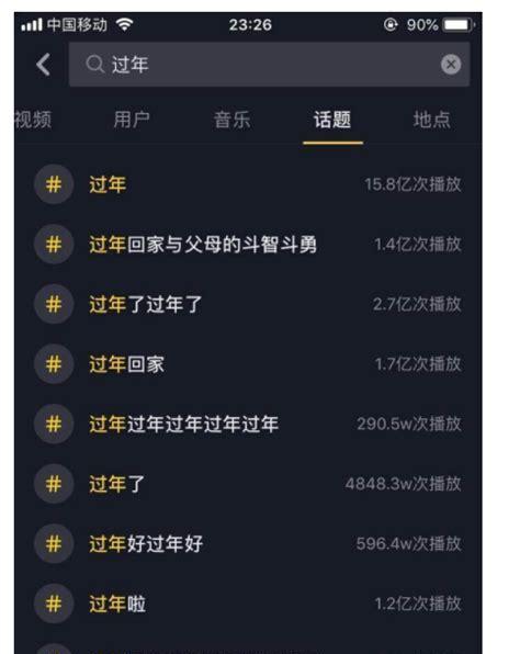 抖音新手期攻略（如何快速适应抖音并获得流量）