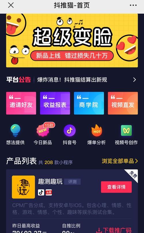 教你如何自制抖音小黄车（DIY抖音小黄车）