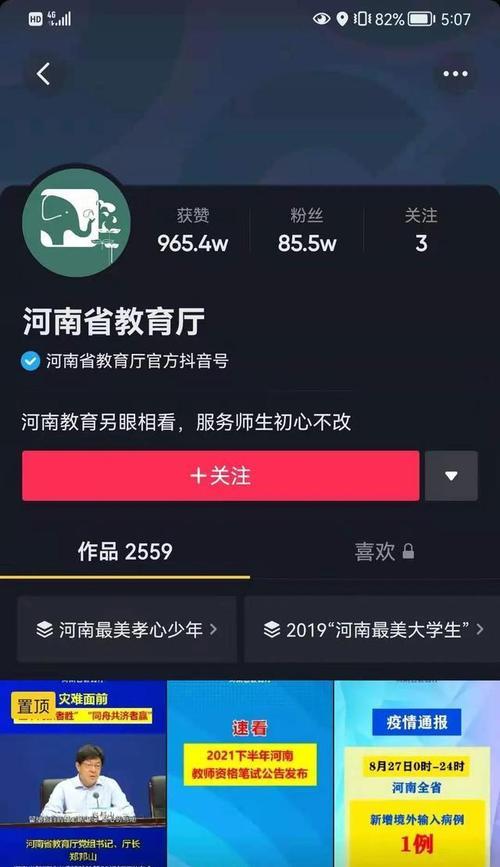 在抖音上发原创才会火（探究抖音上原创内容的重要性及影响）