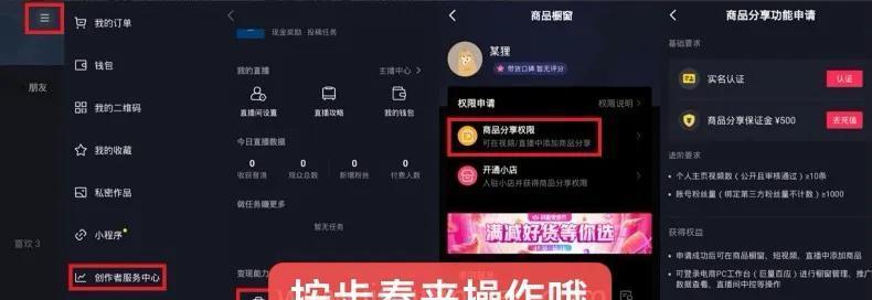 教你如何开通抖音小黄车（小黄车开通攻略）