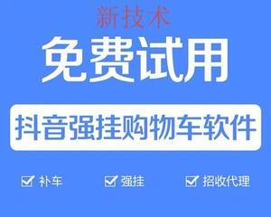 学会如何在抖音视频底下挂上小黄车（抖音小黄车的使用方法）