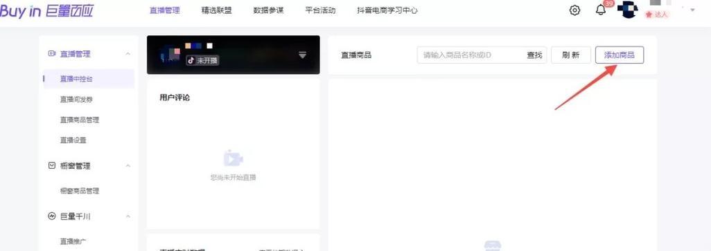 教你如何开通抖音小黄车（小黄车开通攻略）