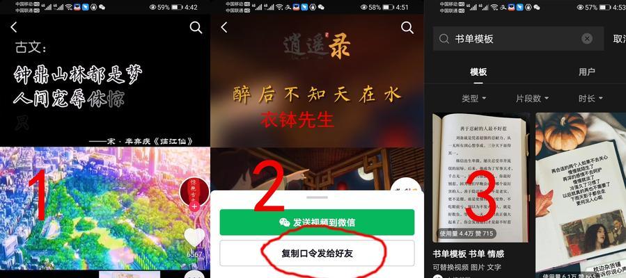 学会如何在抖音视频底下挂上小黄车（抖音小黄车的使用方法）