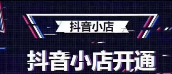抖音新手福利开播流量激励活动攻略（玩转开播流量）