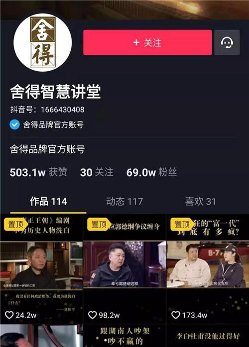 抖音新号开直播时间说明（解答关于新账号开播时间的疑问）