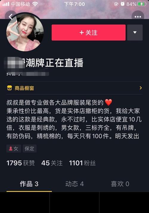 抖音新手福利开播流量激励活动攻略（玩转开播流量）