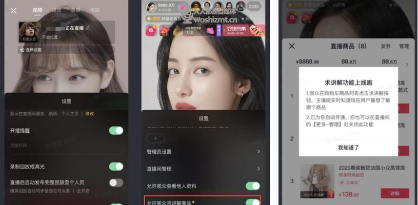 抖音新号开直播时间说明（解答关于新账号开播时间的疑问）