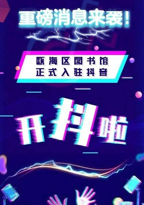 如何获得抖音小蓝条推广码（分享7种方法）
