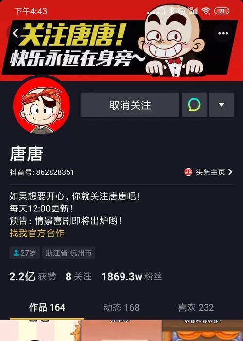 抖音新手期攻略（如何快速适应抖音并获得流量）