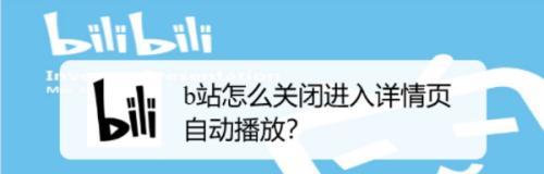 注销B站账号的正确步骤是什么？