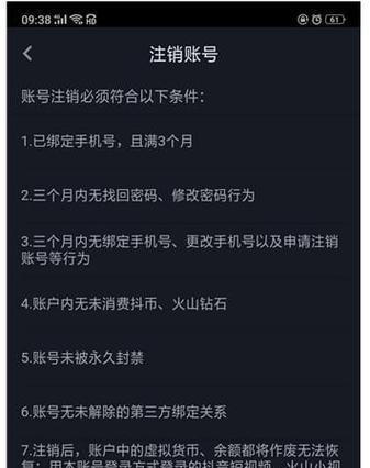 注销B站账号的正确步骤是什么？