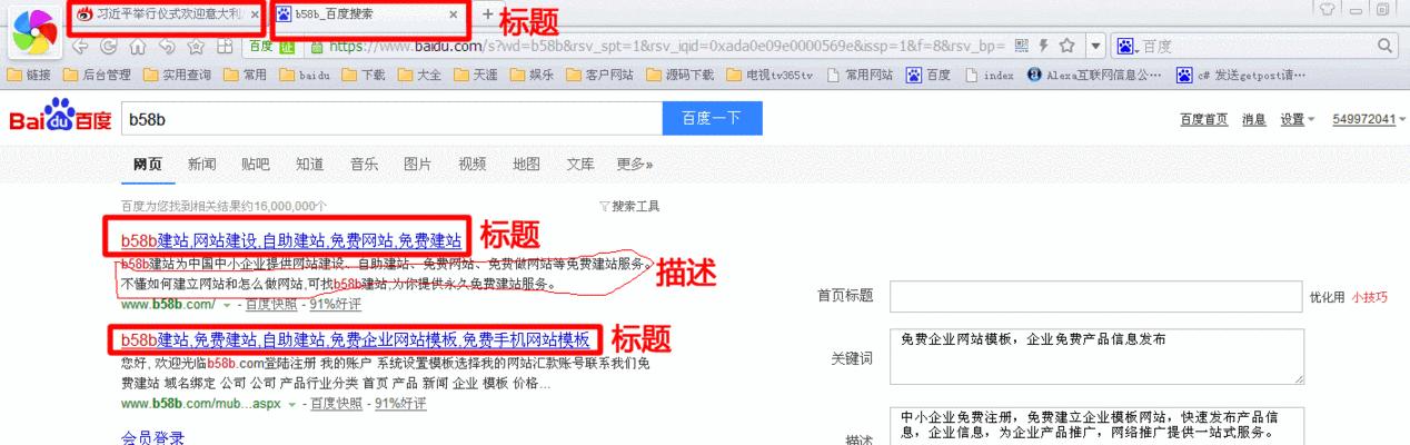 seo排名优化系统如何使用？有哪些功能？