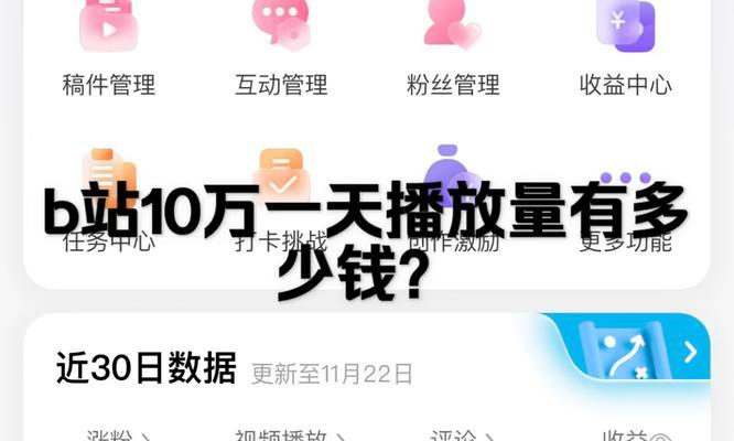 B站视频在线观看人数怎么看？