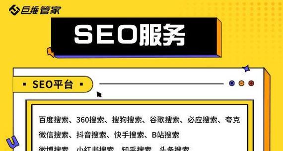 seo关键词排名提升的有效策略有哪些？