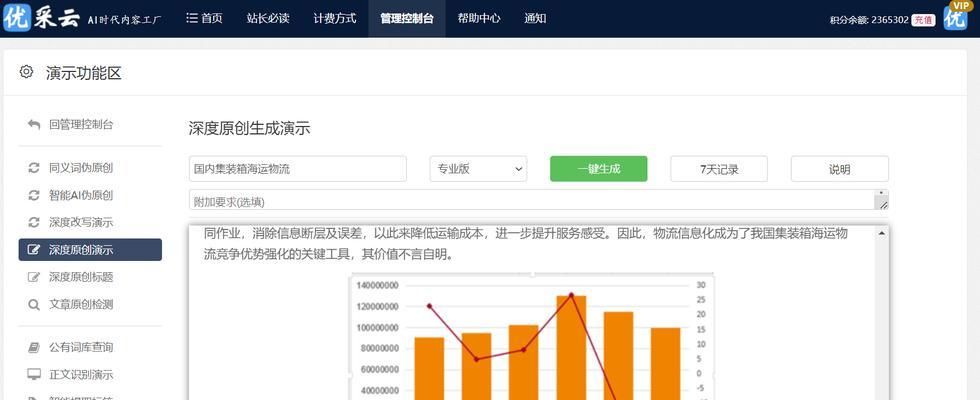 seo关键词排名提升需要多长时间？